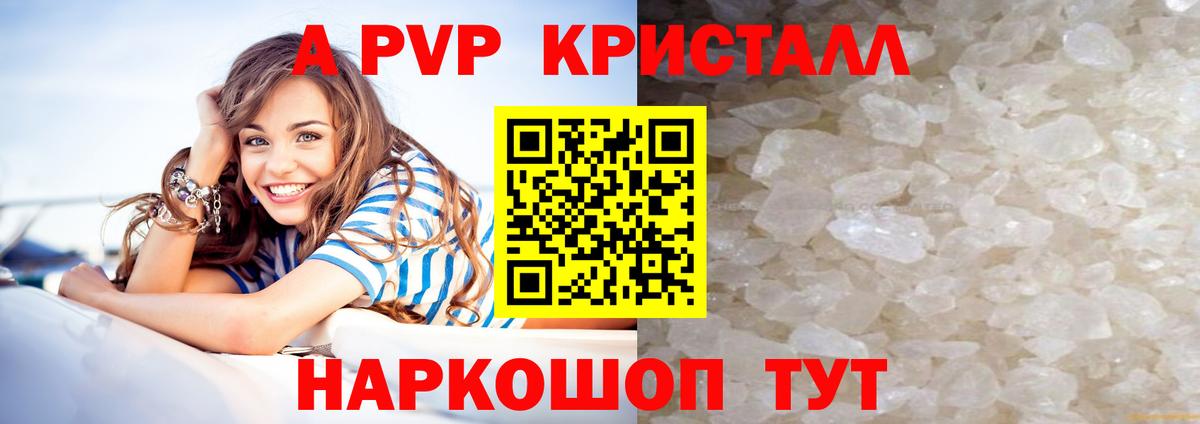 Фролово  A-PVP СК КРИС  Вход с VPN 