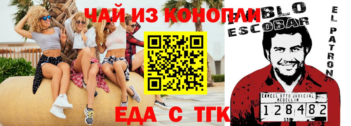 Cannafood конопля Фролово
