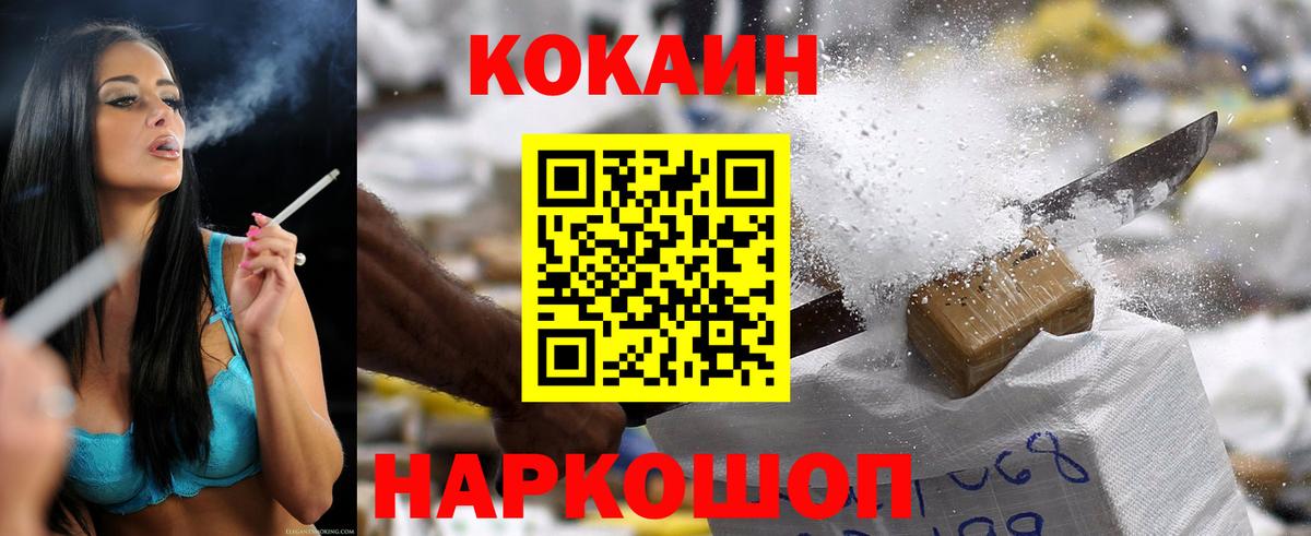 COCAIN Боливия Фролово