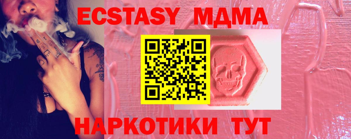 ЭКСТАЗИ 280 MDMA  Вход с VPN  Ecstasy  как найти   Фролово  ЭКСТАЗИ XTC 