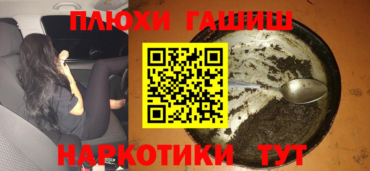 Фролово  ГАШИШ гашик  ГАШ  ГАШИШ гарик  Вход с VPN 