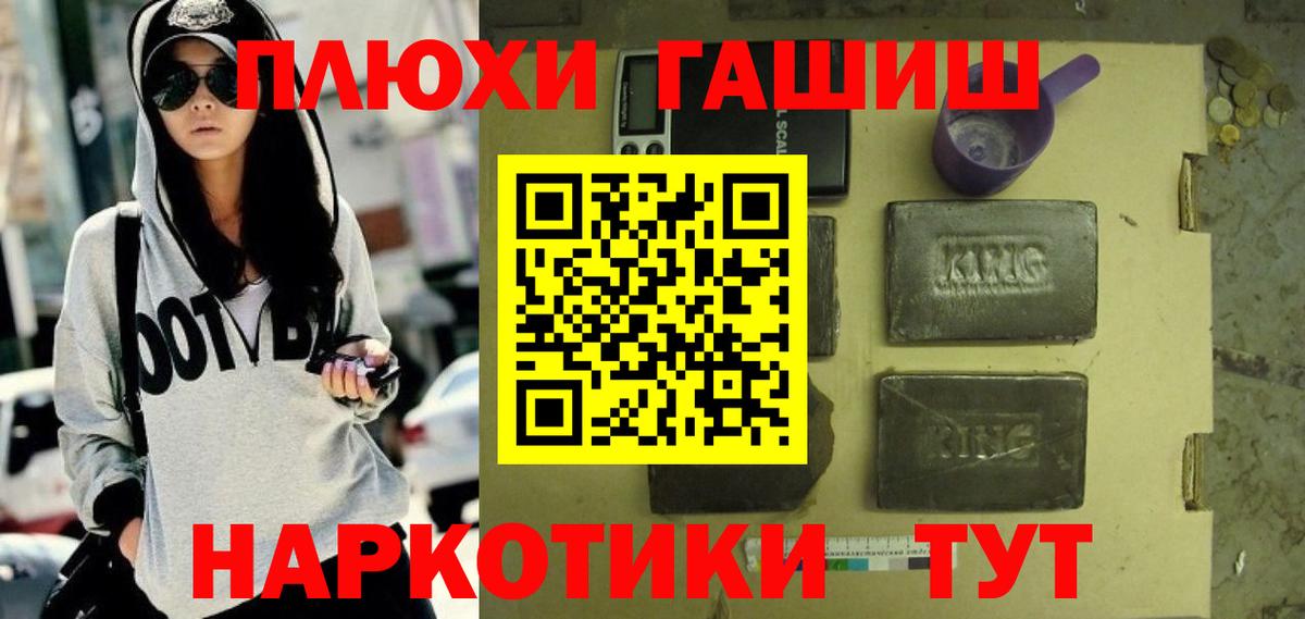 ГАШИШ Cannabis Фролово