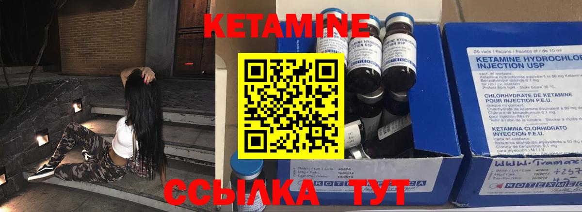 КЕТАМИН ketamine  Вход с VPN  Фролово 