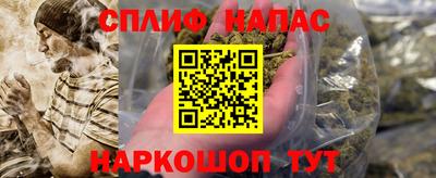 марихуана Краснокаменск