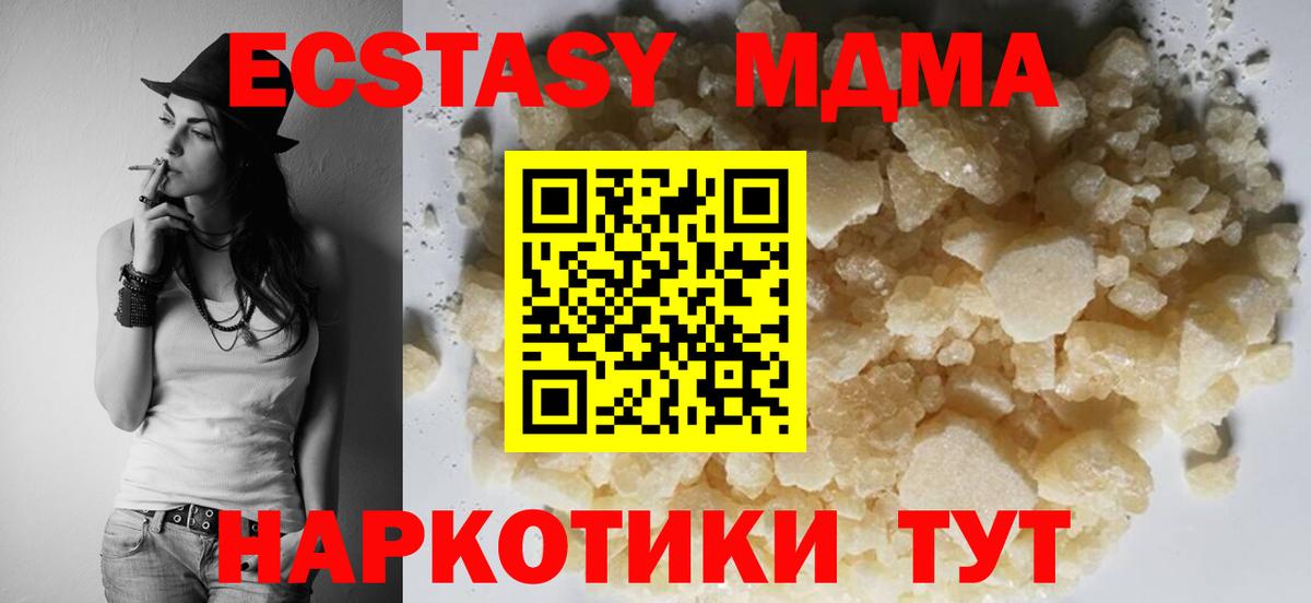 MDMA VHQ Фролово