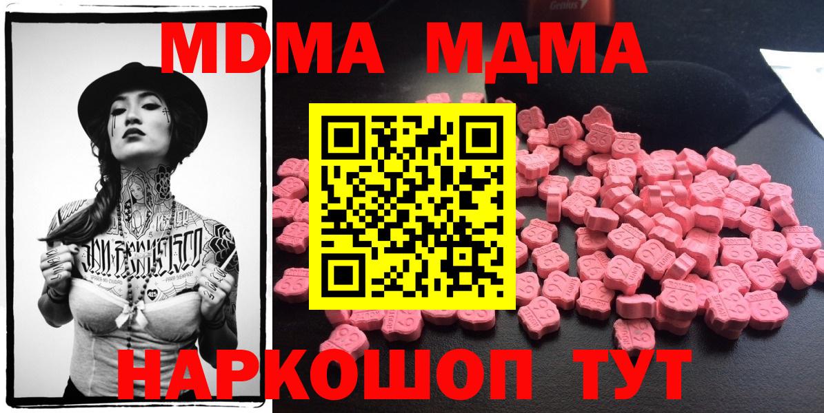 Фролово  MDMA VHQ  Вход с VPN 