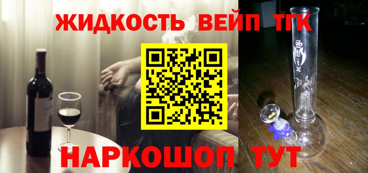 ТГК гашишное масло  Вход с VPN  Фролово  где купить наркотик  ТГК вейп 